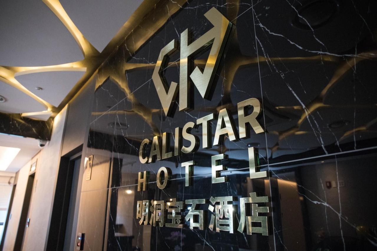 Calistar Hotel Séoul Extérieur photo