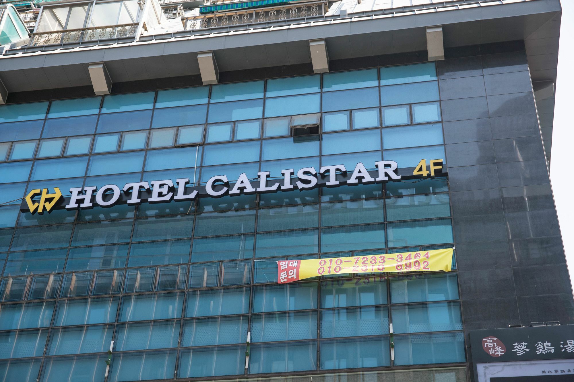 Calistar Hotel Séoul Extérieur photo